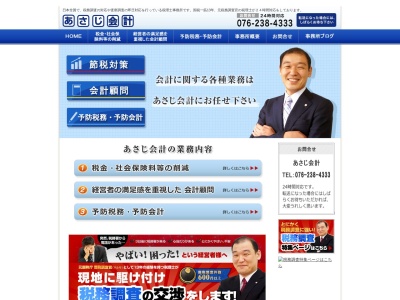 浅地文雄税理士事務所(日本、〒920-0017 石川県金沢市問屋町２丁目 諸江町下丁87−3)