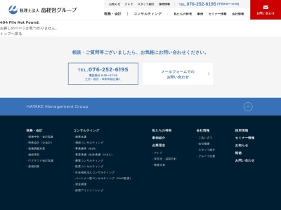 ランキング第2位はクチコミ数「0件」、評価「0.00」で「畠＆スターシップ（税理士法人）能登事務所」