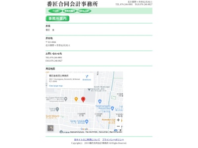番匠進税理士事務所(日本、〒921-8846石川県野々市市位川２８２−１)