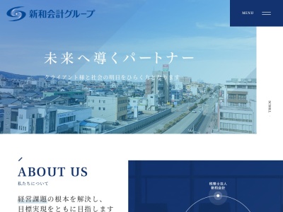 新和会計(税理士法人)(福井県福井市成和1-2233)