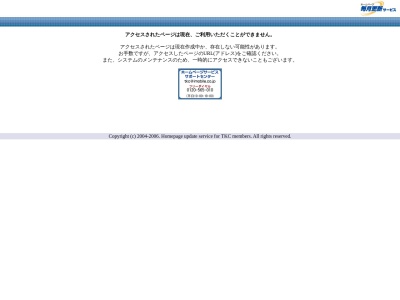 敦賀中央税理士法人のクチコミ・評判とホームページ