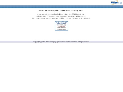 敦賀中央税理士法人(日本、〒914-0051福井県敦賀市本町１丁目６−１)