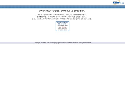 ランキング第3位はクチコミ数「1件」、評価「4.36」で「敦賀中央税理士法人」