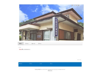 石原会計事務所(日本、〒402-0051山梨県都留市下谷2441−1)