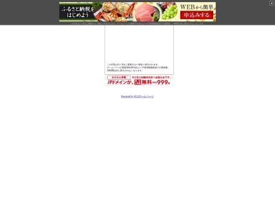 星野税理士事務所(山梨県大月市大月1-19-17)