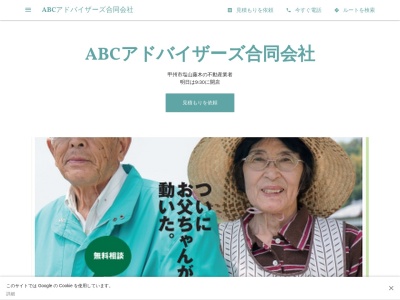 ランキング第2位はクチコミ数「0件」、評価「0.00」で「豊岡桃太税理士・ＦＰ事務所＆ABCアドバイザーズ合同会社」