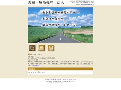 ランキング第3位はクチコミ数「0件」、評価「0.00」で「渡辺会計事務所」