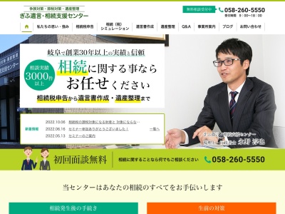 永野税理士事務所(日本、〒500-8441岐阜県岐阜市城東通２丁目４８−３)