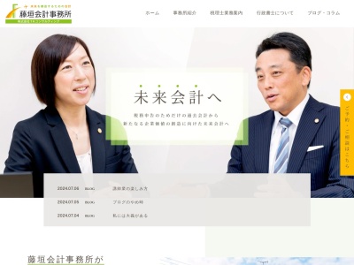 藤垣寿通税理士事務所(岐阜県岐阜市宇佐南2-5-5)