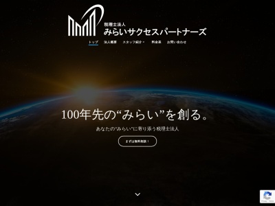 ランキング第17位はクチコミ数「5件」、評価「3.54」で「宮川真一税理士事務所」