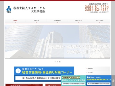 谷口将門税理士事務所(日本、〒503-0852岐阜県大垣市禾森町6丁目13三貴ビル2f)