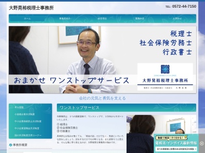 ランキング第3位はクチコミ数「0件」、評価「0.00」で「大野晃裕・税理士事務所」