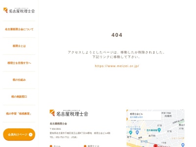 名古屋税理士会関支部(日本、〒501-3979 岐阜県関市一本木町 一本木町71)