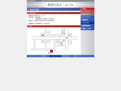 エース(税理士法人)(日本、〒508-0015岐阜県中津川市手賀野465−5)