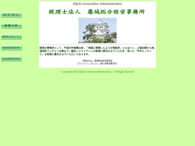 税理士法人麋城総合経営事務所(日本、〒501-6217 岐阜県羽島市正木町須賀小松323−1)