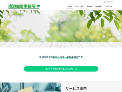 奥村富夫税理士事務所(日本、〒504-0951岐阜県各務原市那加日吉町２丁目３８)