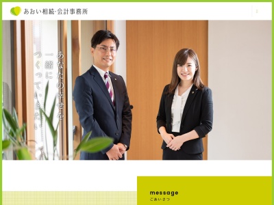 あおい相続・会計事務所(日本、〒501-0224岐阜県瑞穂市稲里188−3)