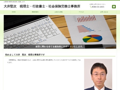 大井堅次税理士事務所(岐阜県海津市海津町馬目91)