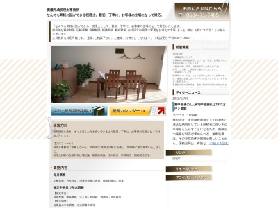廣瀬邦成税理士事務所(日本、〒503-2311岐阜県安八郡神戸町川西497−2)
