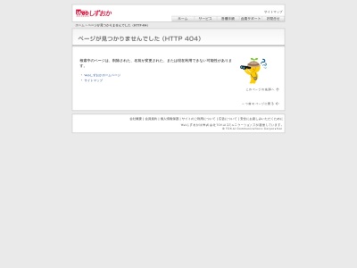 ヤマダ会計(税理士法人)(静岡県浜松市中央区佐鳴台1-6-11)