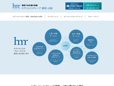 アイクス税理士法人(日本、〒422-8005静岡県静岡市駿河区池田3875−92)