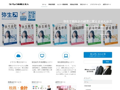 原耕司税理士事務所(日本、〒421-1213 静岡県静岡市葵区山崎2丁目35−33)