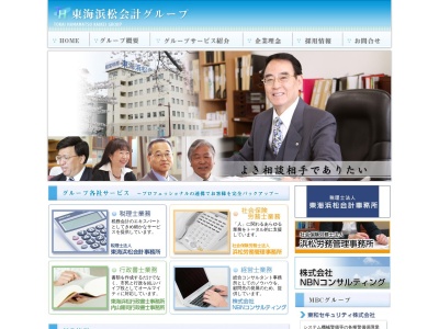 松本力洋税理士事務所(静岡県浜松市中央区元城町218-29)