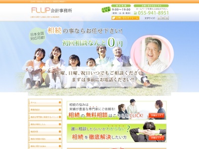 袴田学税理士事務所(日本、〒410-0022静岡県沼津市大岡2825−4)
