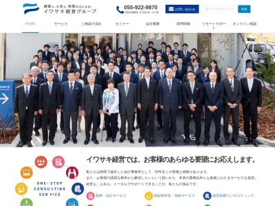 小関剛税理士事務所(日本、〒410-0855 静岡県沼津市千本緑町1丁目23)