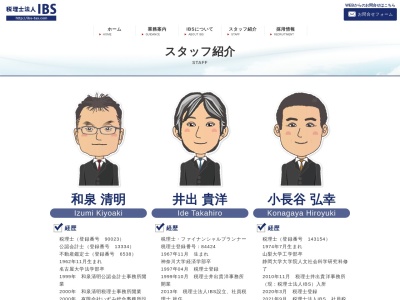 税理士井出貴洋事務所(日本、〒418-0051静岡県富士宮市淀師８２−７)