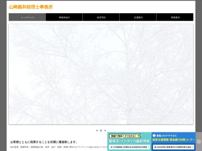 小林宏旨税理士事務所(日本、〒425-0071静岡県焼津市三ヶ名330-4)