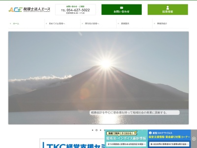 大石康夫 税理士事務所のクチコミ・評判とホームページ
