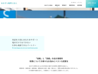 ランキング第4位はクチコミ数「0件」、評価「0.00」で「兼子文夫 税理士事務所」