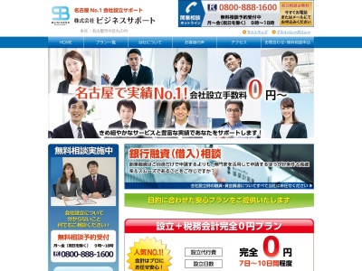 川﨑会計事務所(税理士法人)(愛知県名古屋市中区丸の内3-7-26)