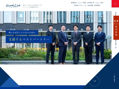 税理士法人鶴田会計のクチコミ・評判とホームページ