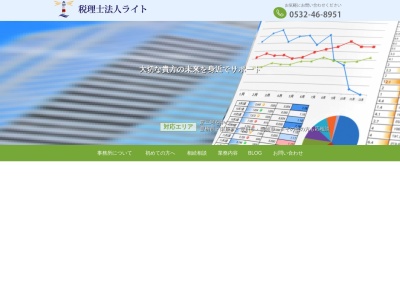 ライト(税理士法人)(愛知県豊橋市天伯町字中里82-1)