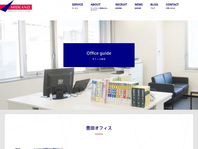 ミッドランド(税理士法人)豊田安城支店(愛知県安城市堀内町前山55)