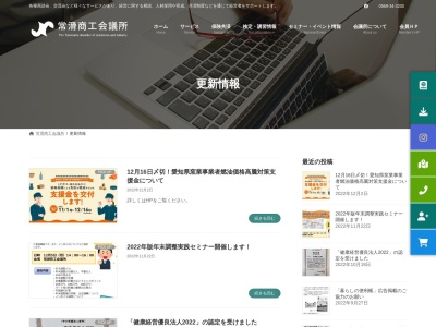 松下英勝税理士事務所(日本、〒479-0836愛知県常滑市栄町4丁目107)