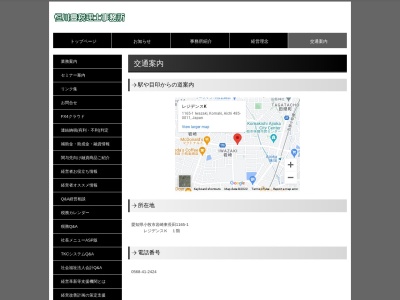 恒川豊税理士事務所(日本、〒485-0811愛知県小牧市岩崎（大字）６３５−１ｼｬﾝﾎﾟｰﾙ岩崎1f)