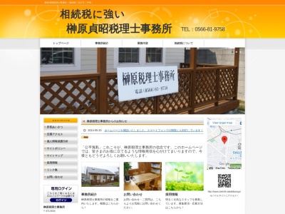 榊原貞昭税理士事務所(愛知県知立市弘栄3-40)