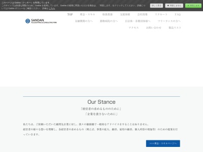 近籐智也・税理士事務所(日本、〒470-0125愛知県日進市赤池１丁目３００１)