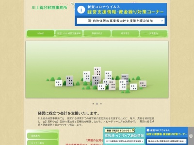 川上周二税理士事務所(愛知県弥富市鯏浦町下六97-1)