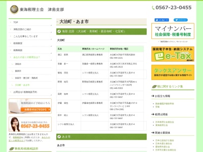 ランキング第3位はクチコミ数「0件」、評価「0.00」で「山田俊靖税理士事務所」