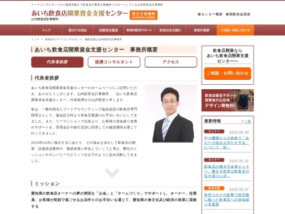 山内経営会計事務所(日本、〒470-0151愛知県東郷町諸輪仁登57)