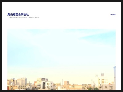 奥山税務会計事務所(日本、〒514-0006 三重県津市広明町121−2 リージョンビル5階)