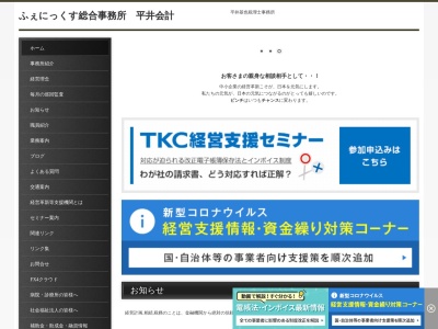 平井基也税理士事務所(日本、〒514-0802三重県津市三重町津興492)