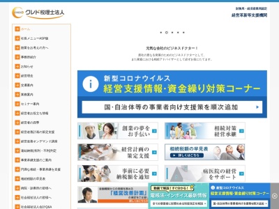 クレド税理士法人四日市事務所(日本、〒510-0075三重県四日市市安島2丁目3−21)