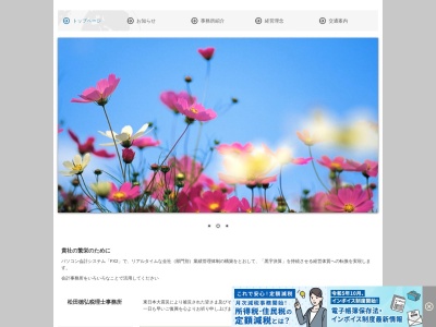 松田徳弘税理士事務所(三重県四日市市下之宮町299)