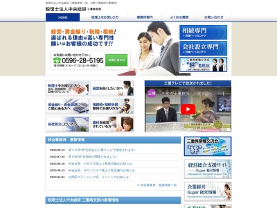 日野三博税理士事務所 三重県伊勢市(日本、〒516-0037三重県伊勢市岩渕1丁目13−19)