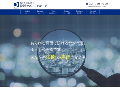 税理士法人決断サポート 松阪支店(日本、〒515-0084 三重県松阪市日野町593 オガワビル2F)